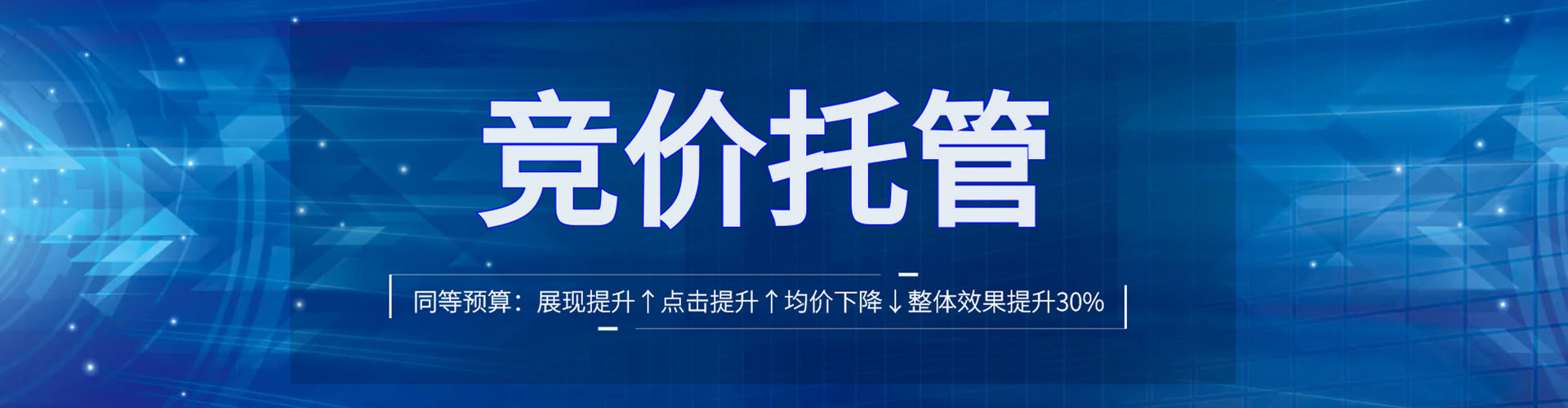 牡丹江信息流代理